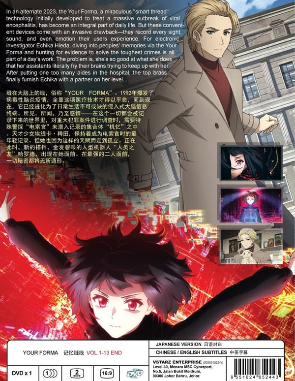 YOUR FORMA - COMPLETE ANIME TV SERIES DVD BOX SET (1-13 EPS)