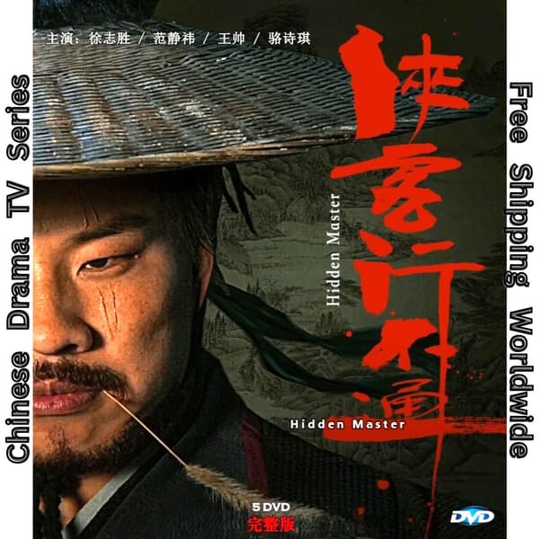 Hidden Master Kinesisk DVD (2025)
