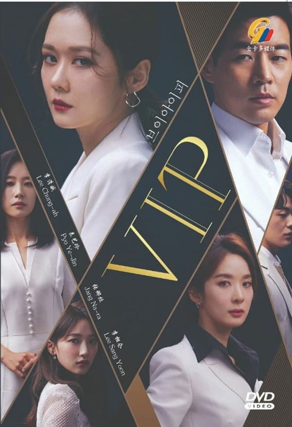 VIP - COMPLETE KOREAN TV SERIES DVD BOX SET ( 1-16 EPS)