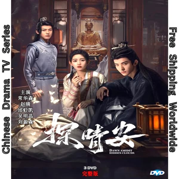 Dawn Amidst Hidden Clouds – Kinesisk DVD (2024)