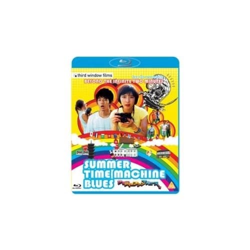 Summer Time Machine Blues Region B Blu Ray Brand New