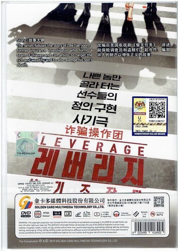 LEVERAGE - COMPLETE KOREAN TV SERIES DVD BOX SET (1-16 EPS)