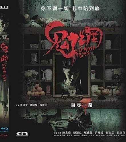 GHOST NET Region A Blu Ray,US Import Brand New