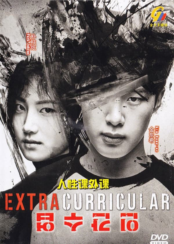 EXTRACURRICULAR - COMPLETE KOREAN TV SERIES DVD BOX SET (1-10 EPS)