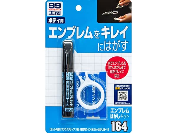 Soft99 emblem remover-kit 10 ml