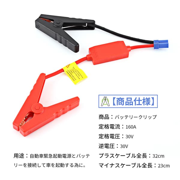 Startkabel til bilbatteriforbindelse Startkabler Forhindrer omvendt opladning