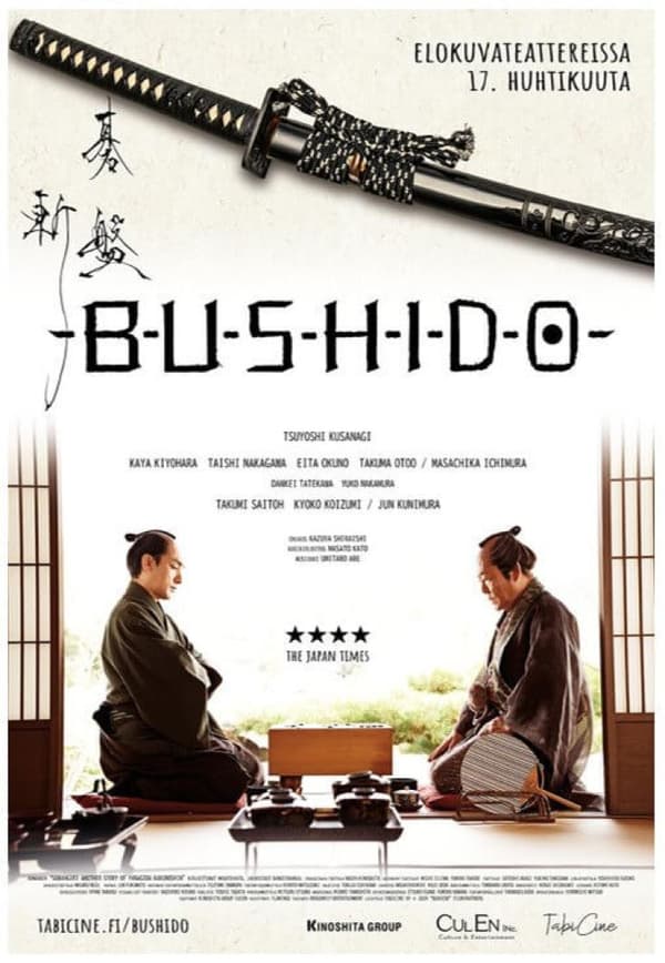 Bushido (2024) (Blu-Ray)