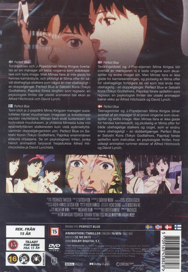Perfect Blue (1997) (DVD)