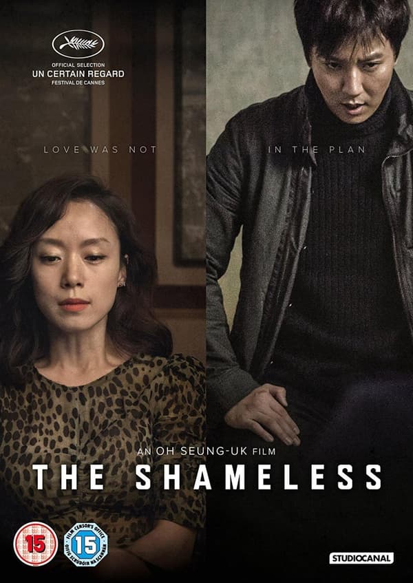 The Shameless (2015) (DVD)