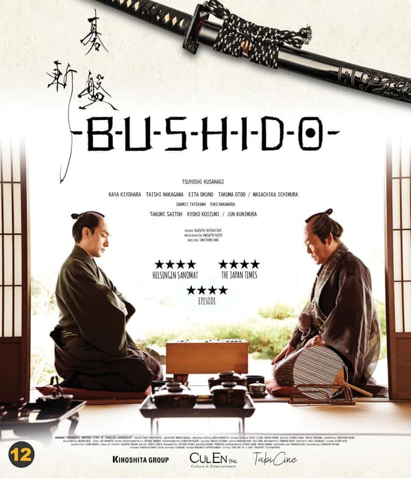 Bushido (2024) (Blu-Ray)