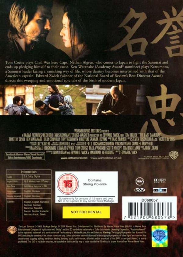 The Last Samurai (2003) (DVD)