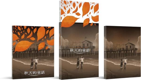 An Autumns Tale (1987) (Blu-Ray)