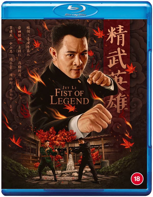 Fist Of Legend (1994) (Blu-Ray)