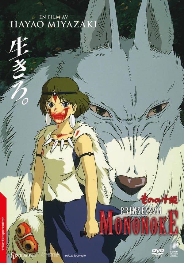 Princess Mononoke (1997) Prinsessan Mononoke (DVD)