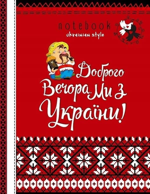 Dekorativ notesbog A5/64K gitter TW Hjælp Ukraine