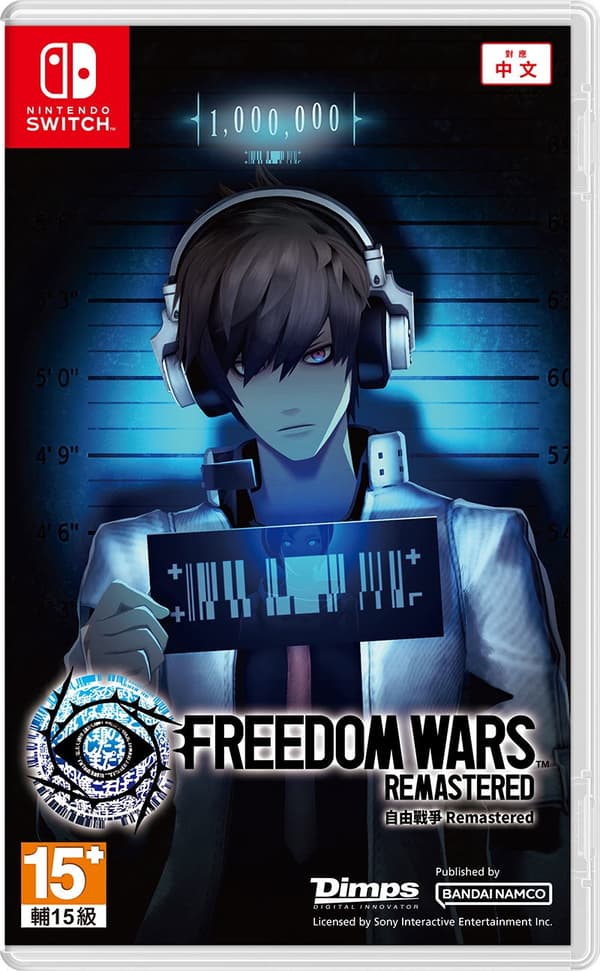 Freedom Wars Remastered (Multi-Language)  (Import) (Switch)