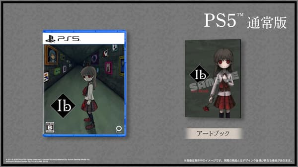 Ib (Import) (PS5)