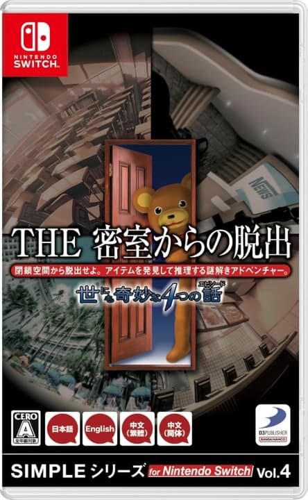 The Escape Room Chronicles (Multi-Language) (Import) (Switch)