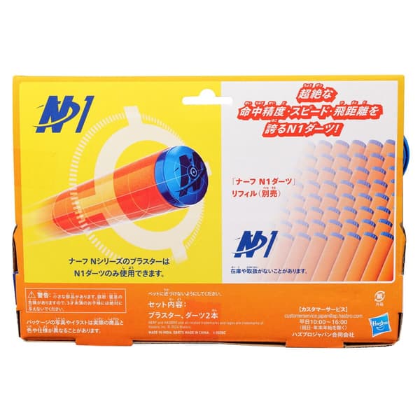 Nerf N Series Ward