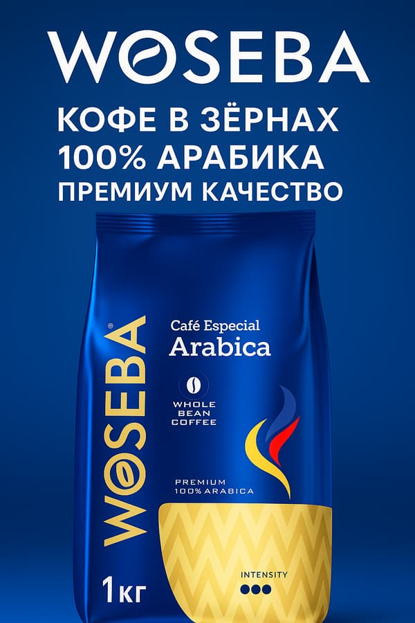 WOSEBA Arabica kaffebønner 1 kg
