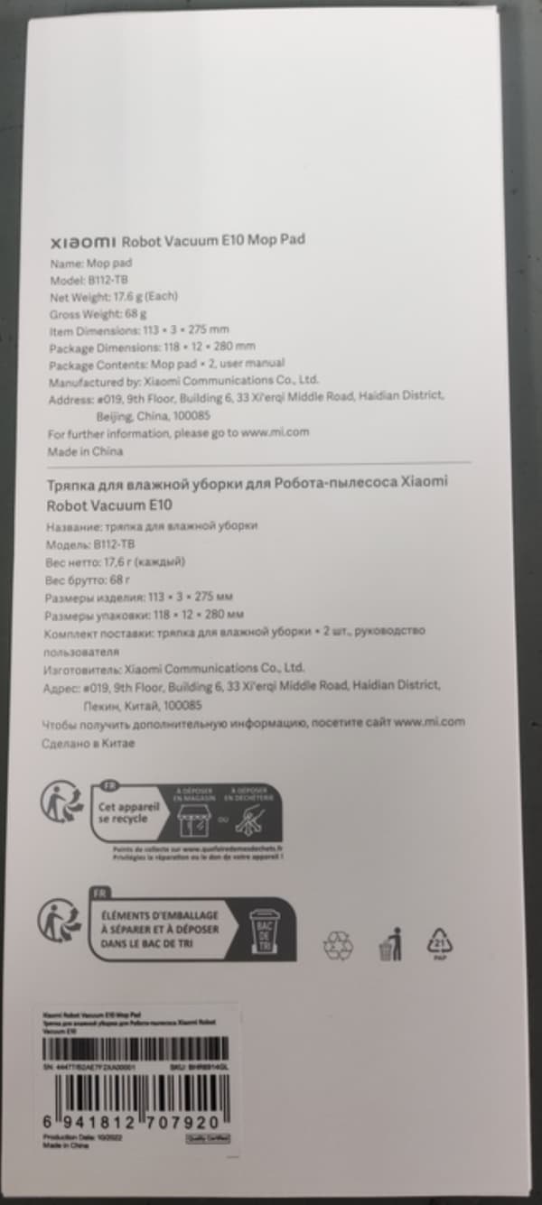 Xiaomi Robotstøvsuger E10 Moppepude