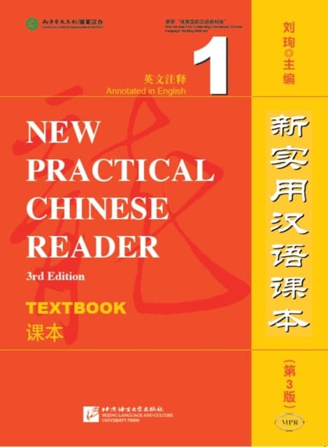 New Practical Chinese Reader vol.1 - Textbook