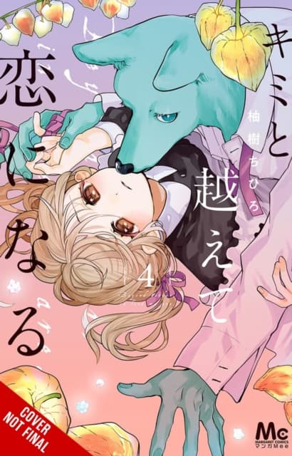With You, Our Love Will Make It Through, Vol. 4