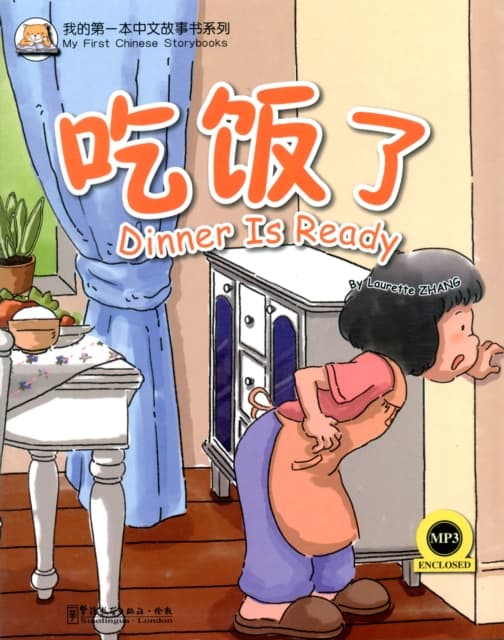 Dinner Is Ready