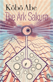 The Ark Sakura