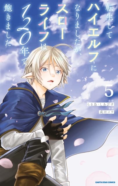High Elf with a Long Life Vol.1