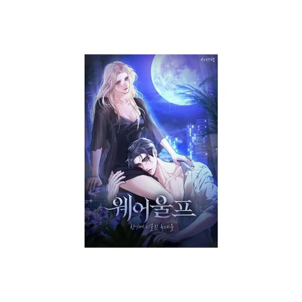 Werewolves Going Crazy Over Me Vol. 1 (häftad, eng) CDON