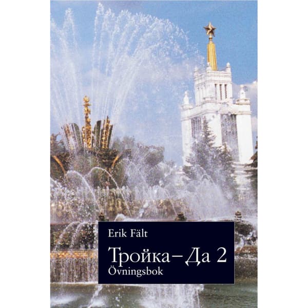 Trojka-Da 2 Övningsbok (häftad, rus)