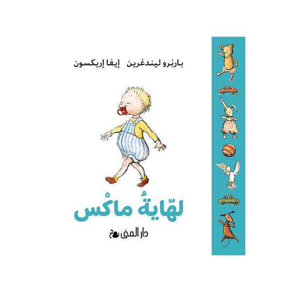 Max napp (farsi) (bok, board book, per)