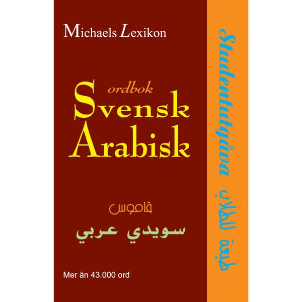 Svensk-arabisk ordbok : studentutgåva (häftad, ara)
