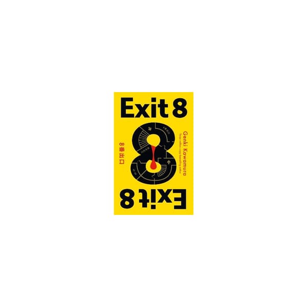 Exit 8 (pocket, eng)