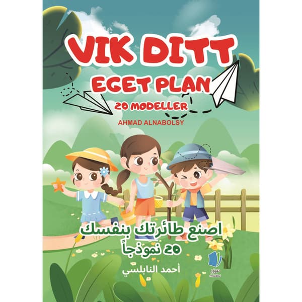 Vik ditt eget plan (häftad)