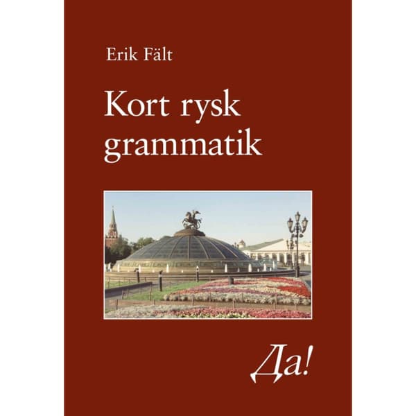 Kort rysk grammatik (häftad)