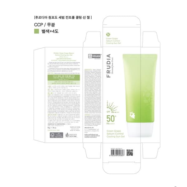 Gel Solar Control af Sebum - Grøn Drue 50 gr