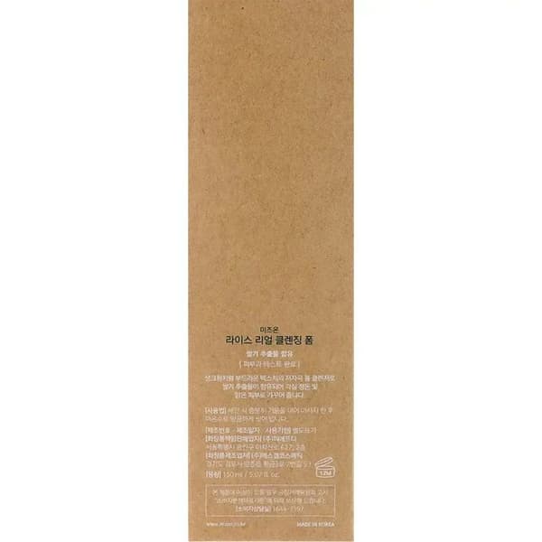 MIZON Rice Real Cleansing Foam – Rensemousse til ansigtet 150 ml