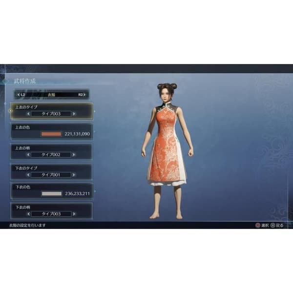 Dynasty Warriors 9 Empires PS4-spel