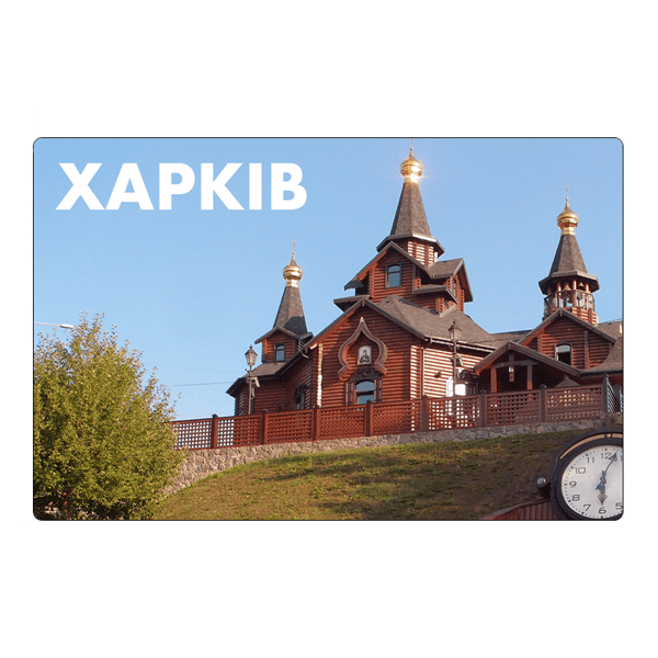 Jääkaappimagneti Harkovan temppeli