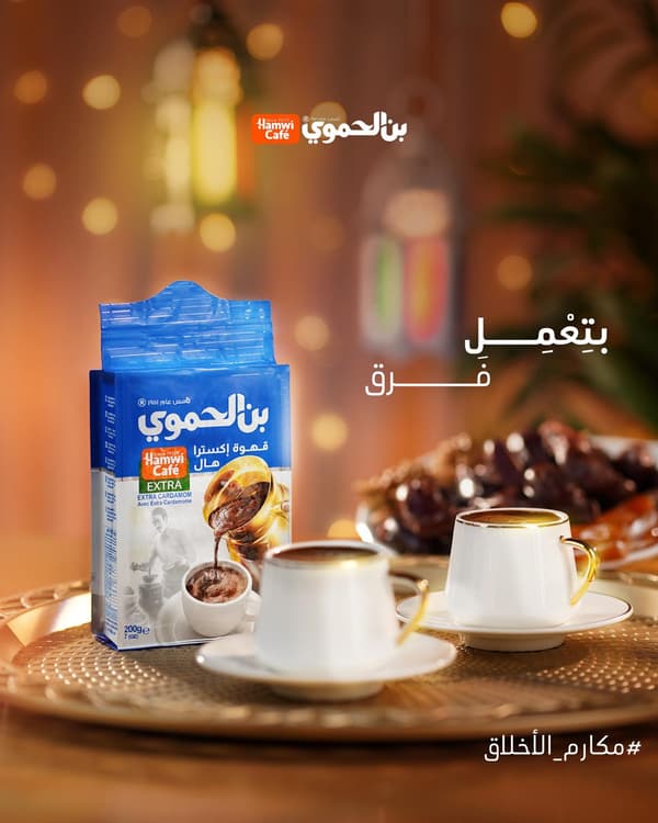 Hamwi Cafe - Arabisk kaffe Extra med kardemomme 180g