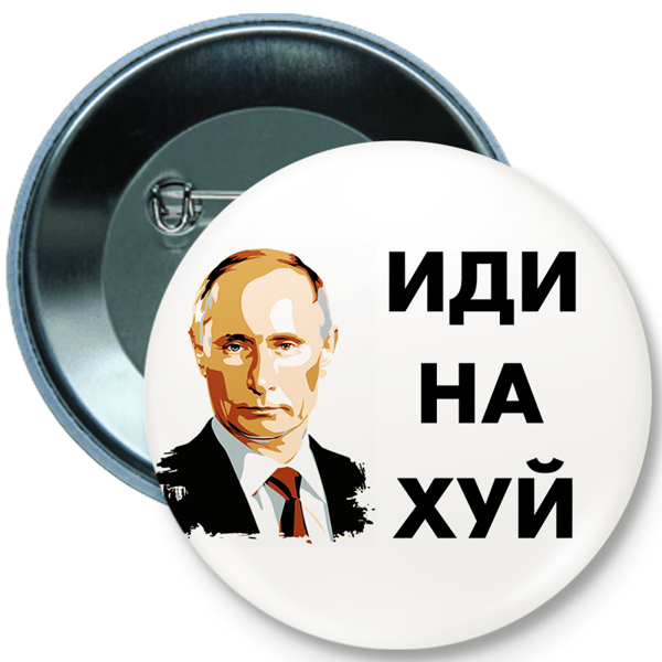Knap badge Putin Gå ad helvede til