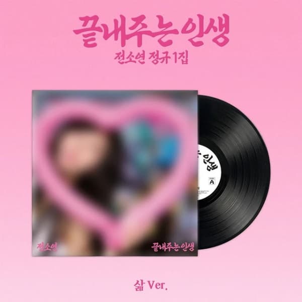 Soyeon - Awesome Life (Life Ver.) (Begrenset opplag) (LP)