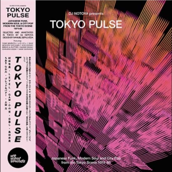 Various Artists - Tokyo Pulse - Japansk Funk, Moderne (CD)