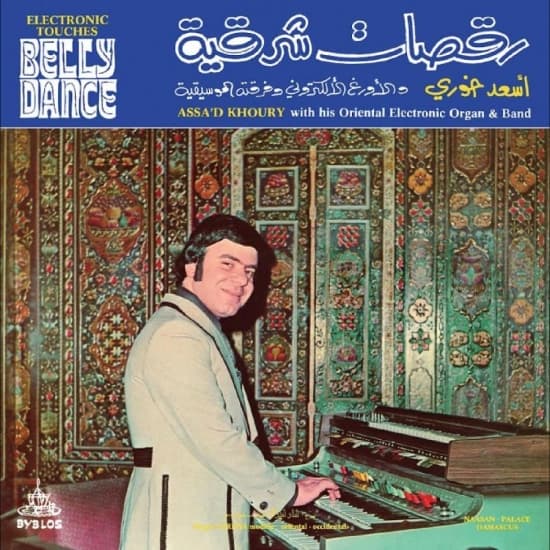 Assa?D Khoury - Electronic Touches Belly Dance (LP)