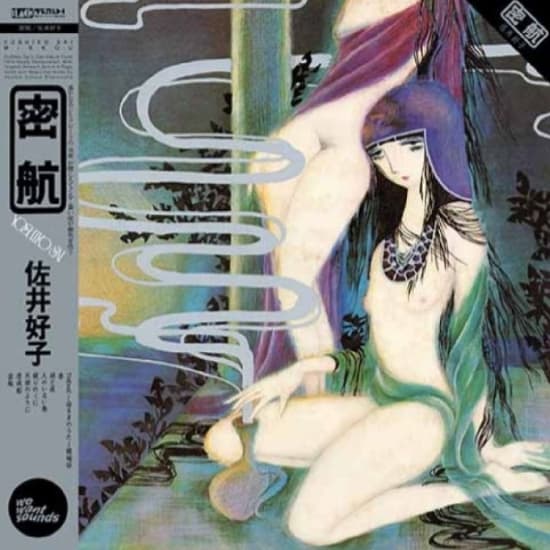 Yoshiko Sai - Mikkou (CD)