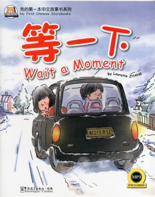 Wait a Moment