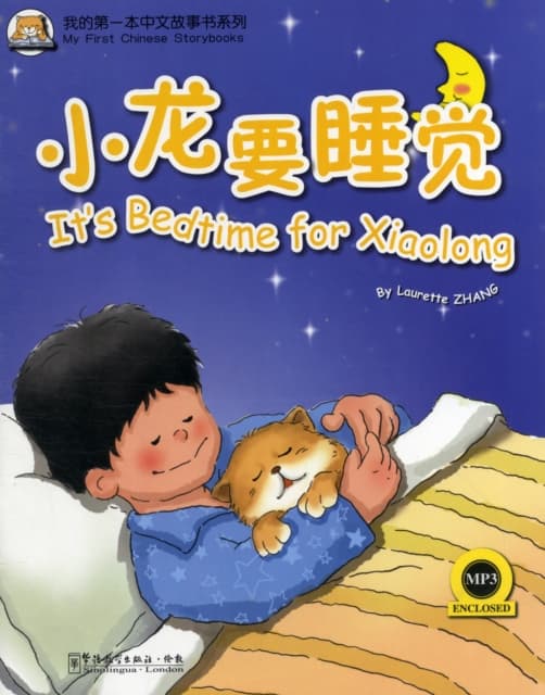 It's Bedtime for Xiaolong