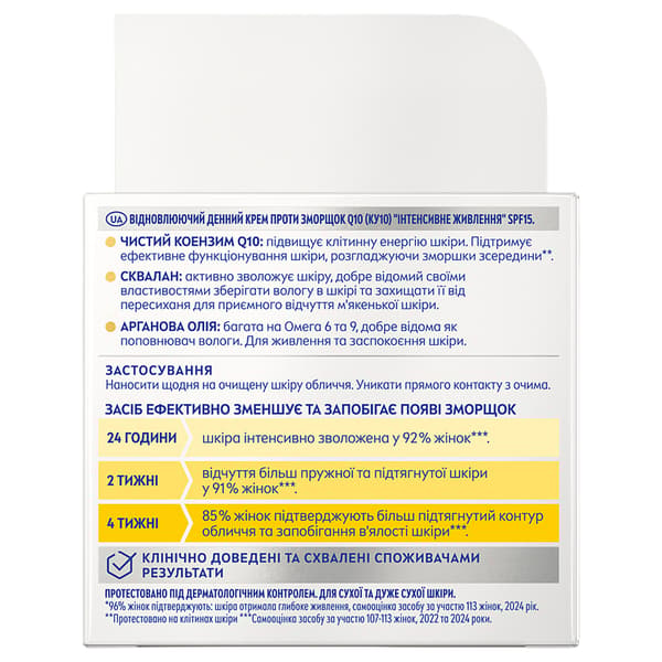 Nivea Q10 Anti-rynkor Extra Närande Dagkräm 50ml